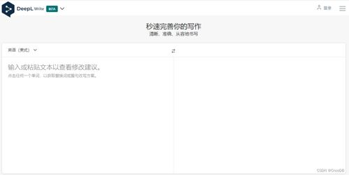 deepl 慢公司的快速擴(kuò)張之路