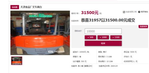 天津市某食品廠叉車拍賣業務圓滿落槌 兩臺設備以31500元成功易主